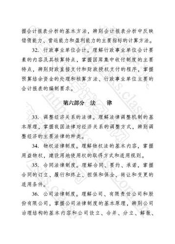 中級(jí)經(jīng)濟(jì)師 中級(jí)經(jīng)濟(jì)師