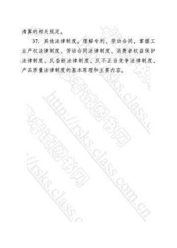 中級(jí)經(jīng)濟(jì)師 中級(jí)經(jīng)濟(jì)師