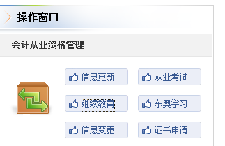 會(huì)計(jì)從業(yè)資格證