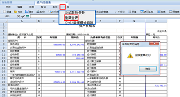 財(cái)稅等級(jí)考試 財(cái)稅等級(jí)考試