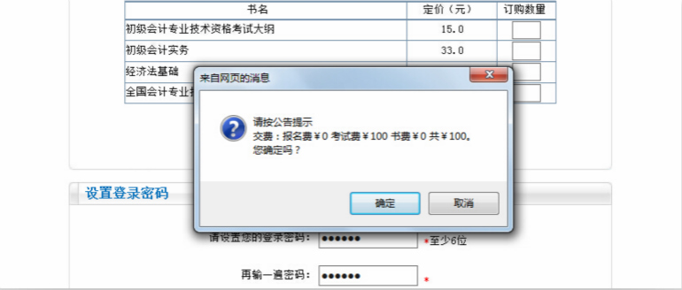 初級會計(jì)報(bào)名時(shí)間
