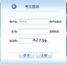 中級經(jīng)濟師登陸報名 中級經(jīng)濟師登錄報名