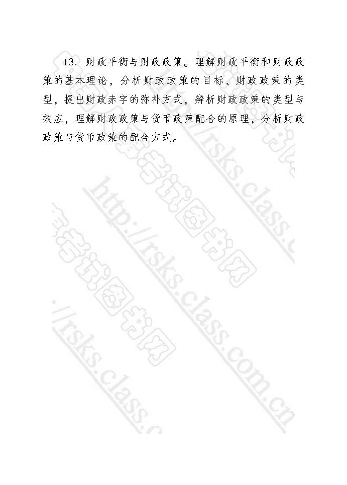 中級經(jīng)濟(jì)師