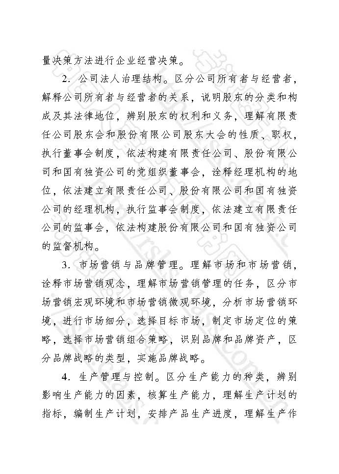 中級經(jīng)濟師