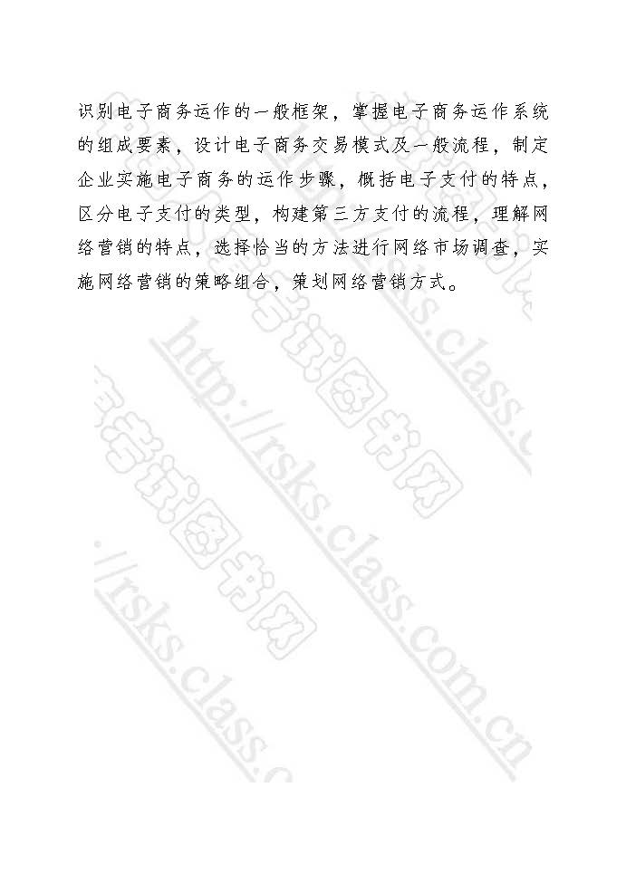 中級經(jīng)濟師