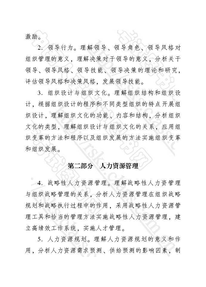 中級經(jīng)濟師