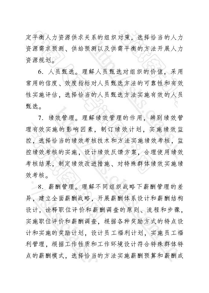 中級(jí)經(jīng)濟(jì)師 中級(jí)經(jīng)濟(jì)師