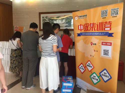 中級(jí)會(huì)計(jì)6天集訓(xùn)1