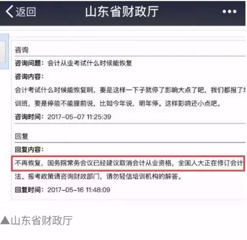 會計從業(yè)資格證