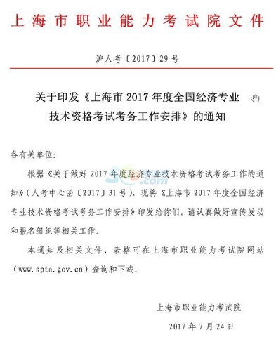 中級經(jīng)濟(jì)師