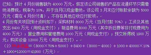 中級(jí)會(huì)計(jì)職稱