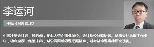 李運(yùn)河老師名片