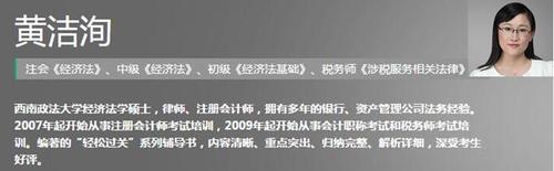 黃潔洵老師名片