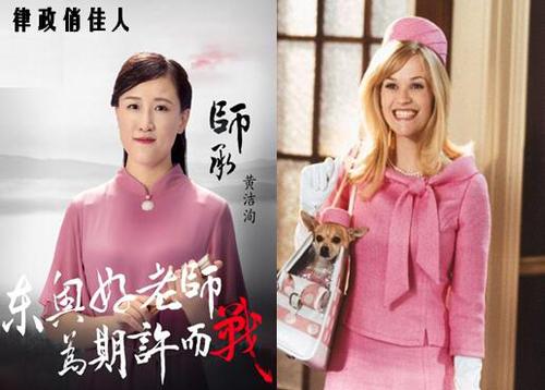 律政俏佳人——黃潔洵