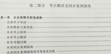 高會輕松過關(guān)1