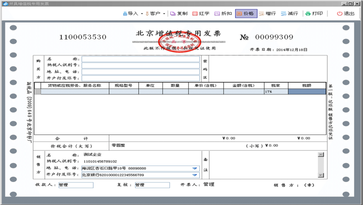 財(cái)稅等級(jí)考試