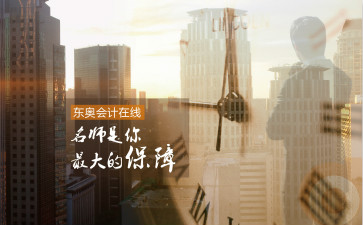 初級(jí)會(huì)計(jì)