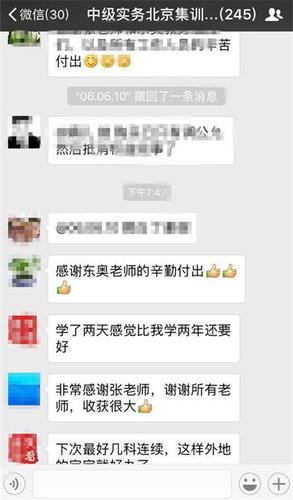 中級(jí)會(huì)計(jì)師