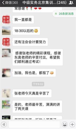 中級(jí)會(huì)計(jì)師