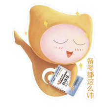 注冊會(huì)計(jì)師