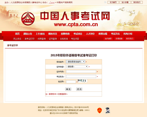 中級(jí)經(jīng)濟(jì)師準(zhǔn)考證打印
