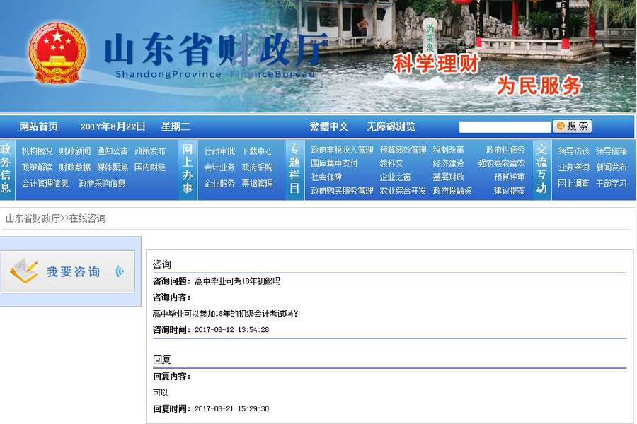 會計從業(yè)資格考試