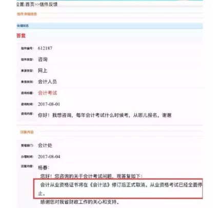 會計(jì)從業(yè)考試經(jīng)驗(yàn)