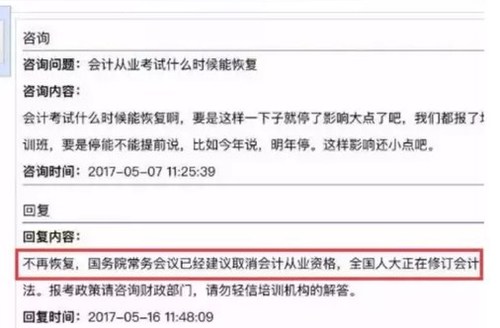 初級會計(jì)職稱