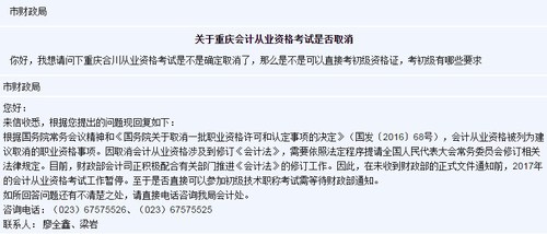 會(huì)計(jì)從業(yè)資格考試