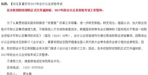 初級(jí)會(huì)計(jì)考試