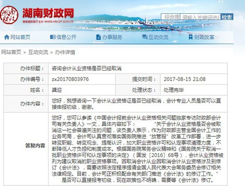 會(huì)計(jì)從業(yè)資格考試經(jīng)驗(yàn)