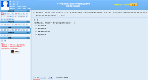 中級會(huì)計(jì)職稱
