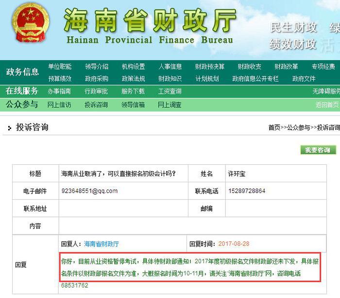 初級(jí)會(huì)計(jì)