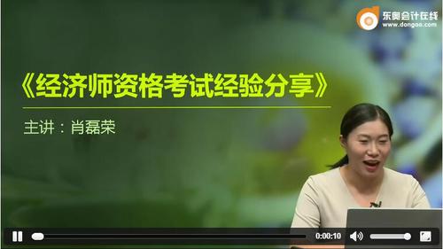 點擊查看肖磊榮老師的經(jīng)濟師資格考試經(jīng)驗分享 點擊查看肖磊榮老師的經(jīng)濟師資格考試經(jīng)驗分享
