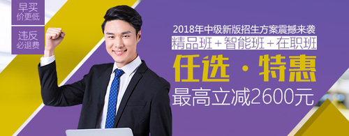 中級(jí)會(huì)計(jì)職稱