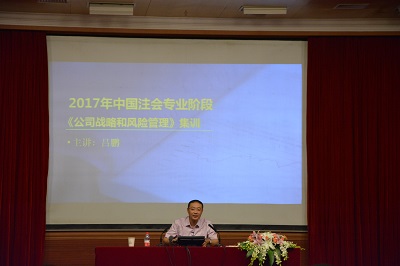 注會集訓(xùn)現(xiàn)場2