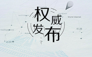 初級(jí)會(huì)計(jì)權(quán)威發(fā)布