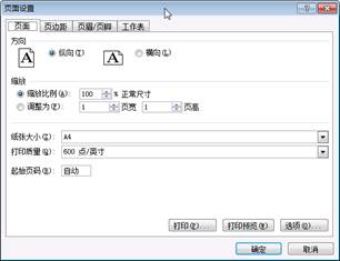 說明: 2.41頁面設(shè)置.jpg