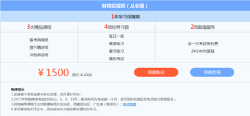 財稅實戰(zhàn)班