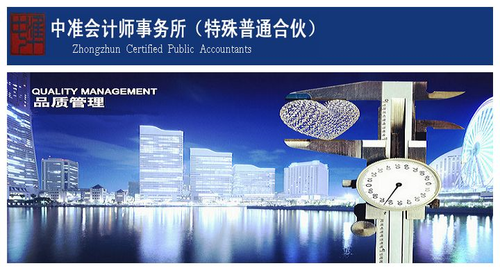 中級會計職稱 中級會計職稱