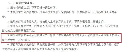 遼寧初級(jí)會(huì)計(jì)