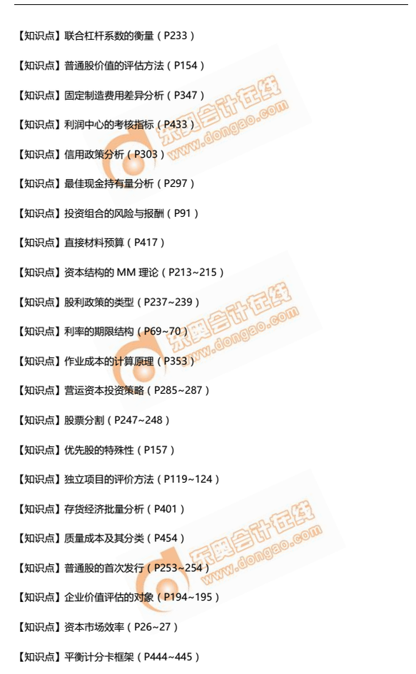 注冊(cè)會(huì)計(jì)師 注冊(cè)會(huì)計(jì)師