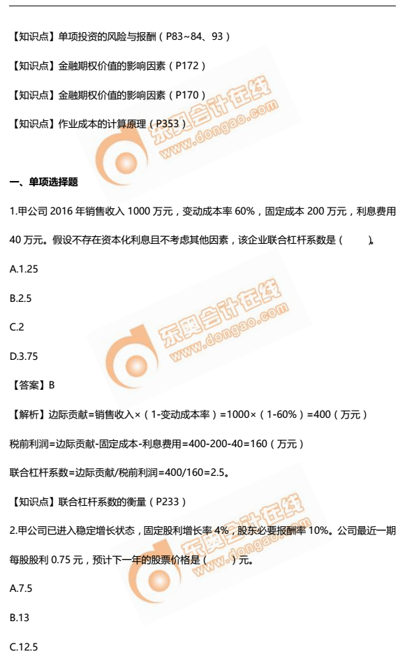 注冊(cè)會(huì)計(jì)師 注冊(cè)會(huì)計(jì)師