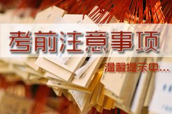 中級(jí)經(jīng)濟(jì)師考試 中級(jí)經(jīng)濟(jì)師考試