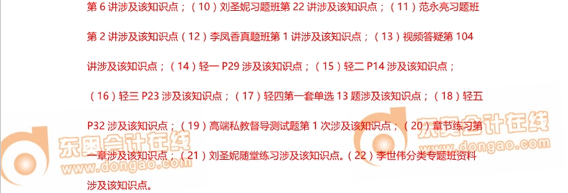 注冊會計(jì)師考試真題