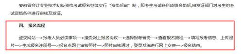 安徽初級會計報名