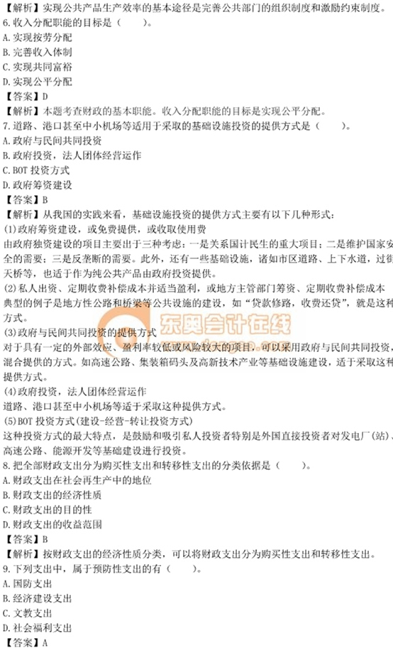 中級(jí)經(jīng)濟(jì)師考試