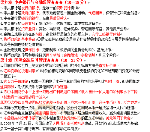 中級經(jīng)濟(jì)師