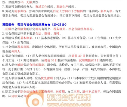 中級經(jīng)濟師 中級經(jīng)濟師