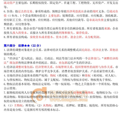 中級(jí)經(jīng)濟(jì)師 中級(jí)經(jīng)濟(jì)師